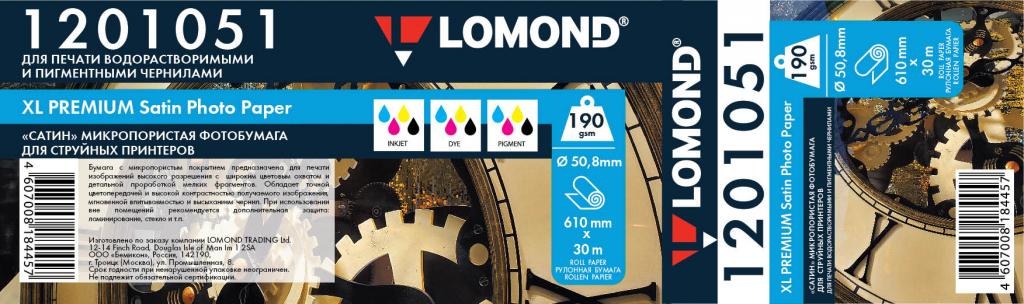 

Фотобумага LOMOND, атласная 610мм х 30м 190г/м2 втулка 2"/50,8мм 1201051, 1201051