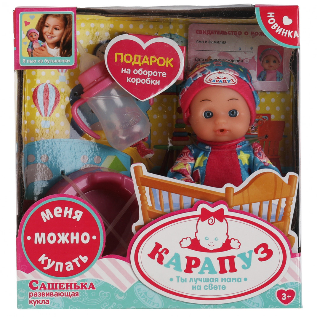 Кукла Карапуз интерактивная Сашенька Y15OF-DPA-21-RU карапуз куклы машенька и сашенька принц и принцесса 12 см