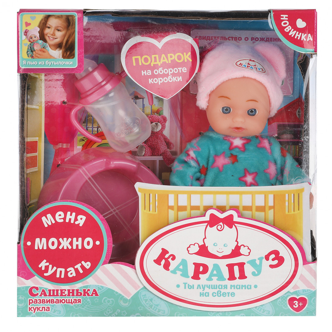Кукла Карапуз интерактивная Сашенька Y15OF-DPB-21-RU карапуз кукла интерактивная сашенька