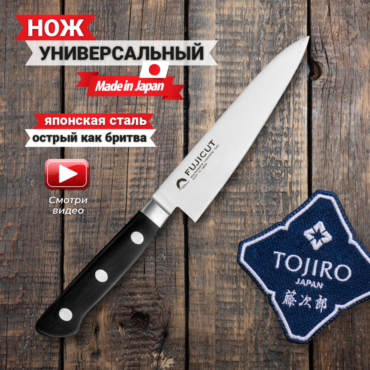 Кухонный Нож Универсальный FUJI CUTLERY FC-41
