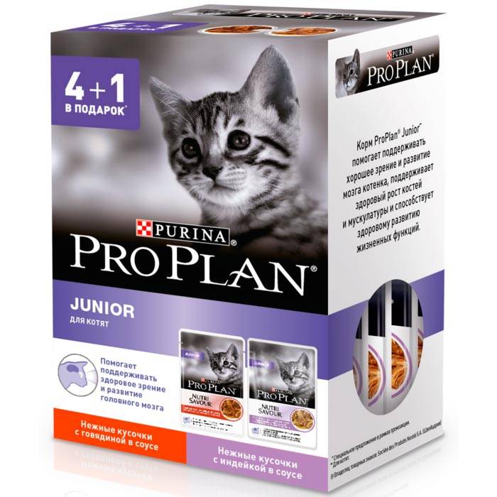 фото Влажный корм для котят pro plan nutri savour junior, индейка, говядина, 12уп по 5шт, 85г