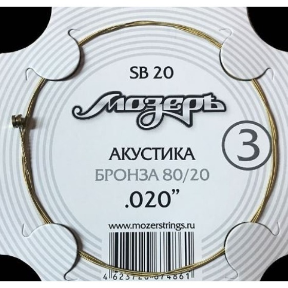 

Струны для акустической гитары Мозеръ SB20, SB20