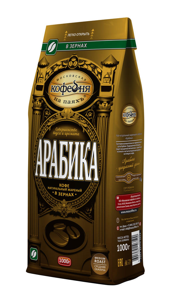 Кофе в зернах арабика кофейня на паях