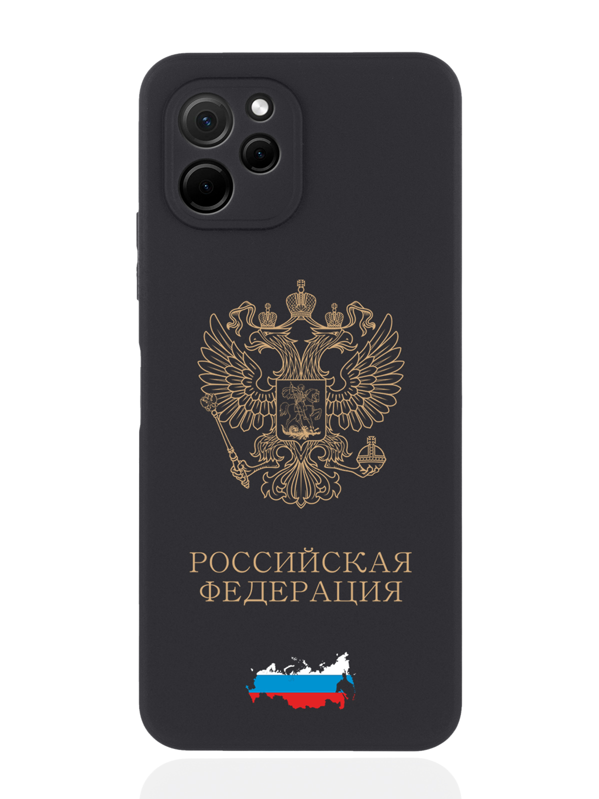

Чехол SignumCase для Huawei Nova Y61 Золотой Герб России черный, Золотистый;черный