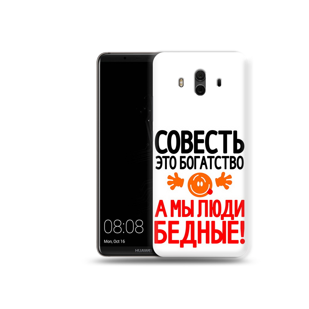 

Чехол MyPads Tocco для Huawei Mate 10 совесть (PT88364.53.613), Прозрачный, Tocco