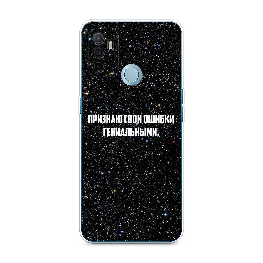 

Чехол для Oppo A53 "Признаю свои ошибки гениальными", Черный;белый, 254350-6