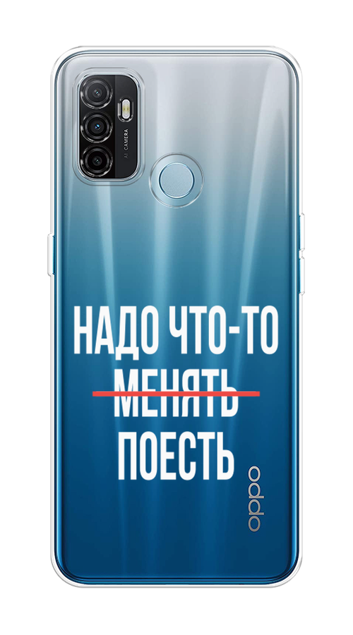 

Чехол на Oppo A53 "Надо что-то поесть", Белый;красный, 254350-6