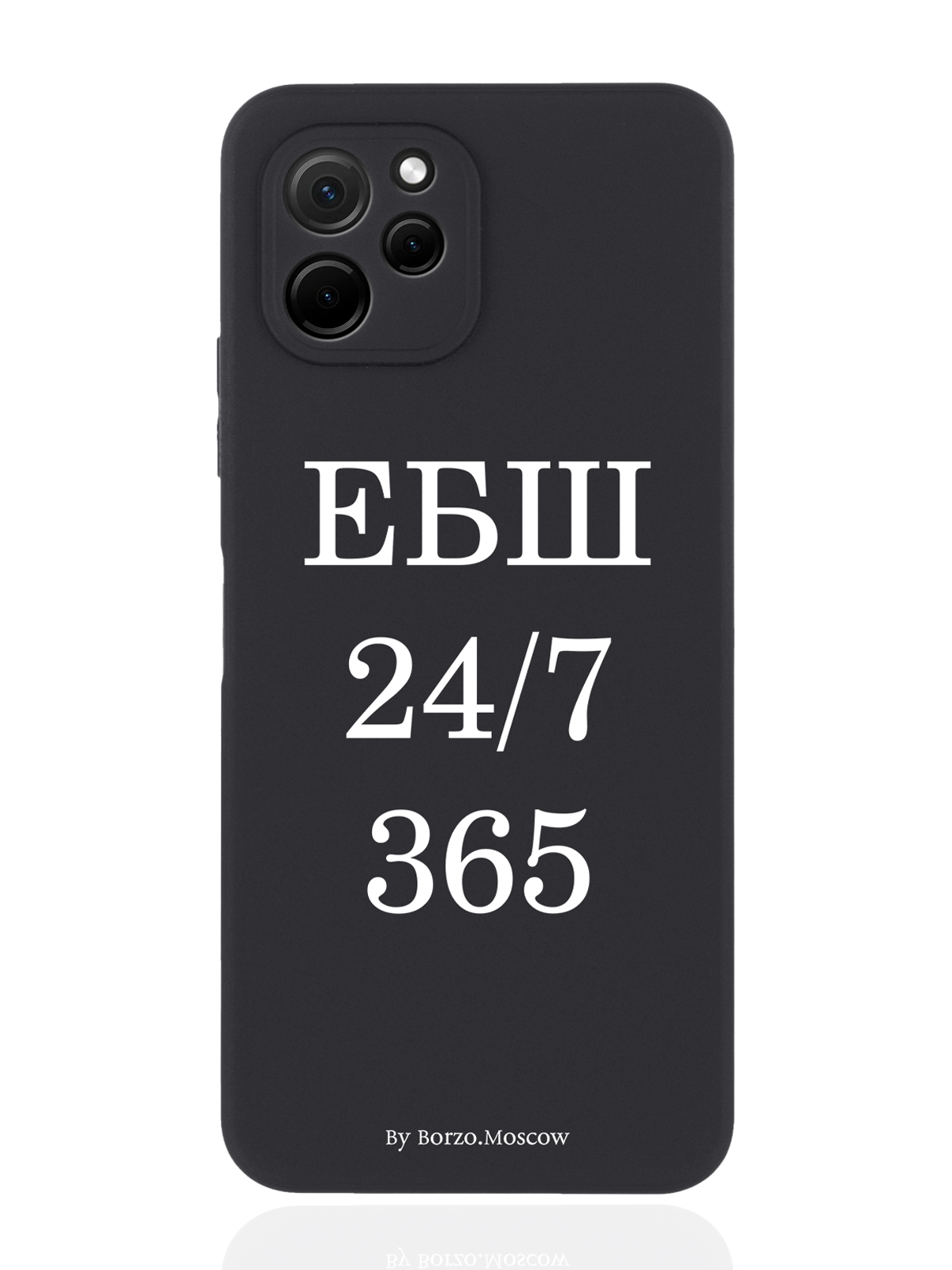 

Чехол Borzo.Moscow для Huawei Nova Y61 ЕБШ 24/7/365 черный, Белый;черный