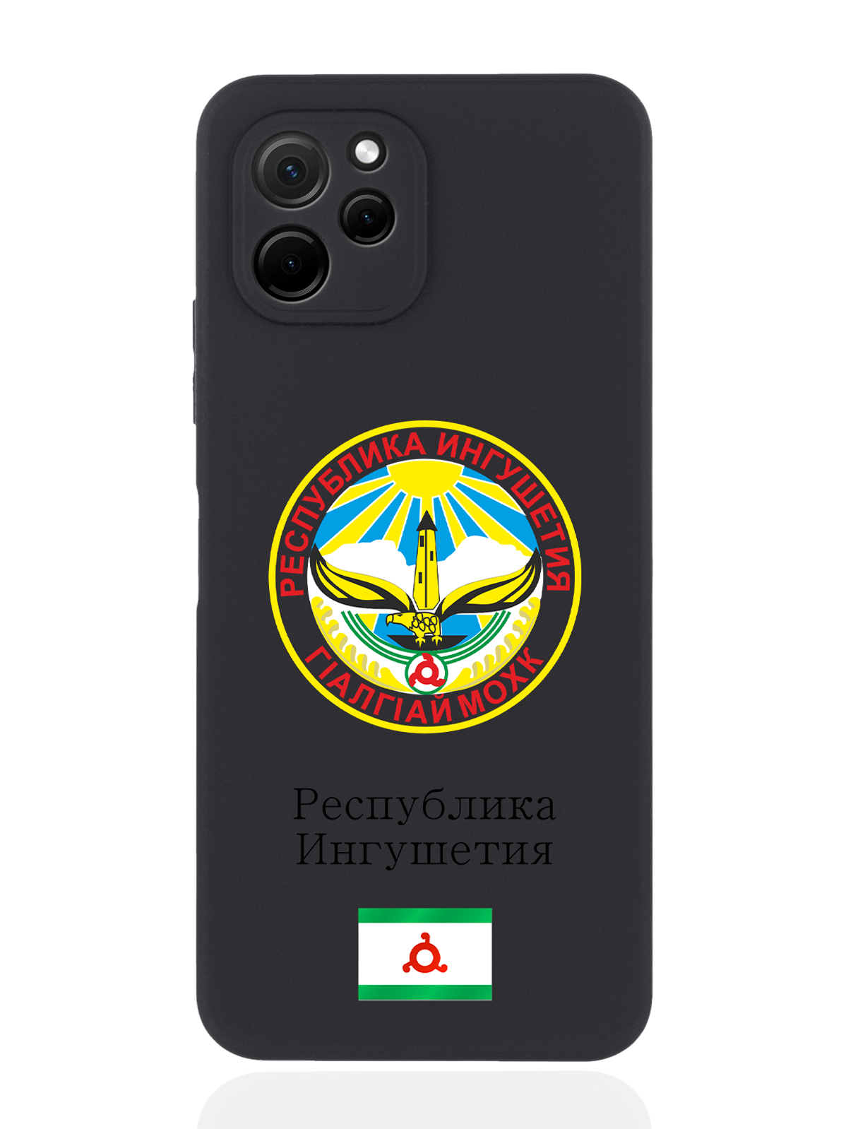 

Чехол SignumCase для Huawei Nova Y61 Герб Ингушетии черный, Разноцветный