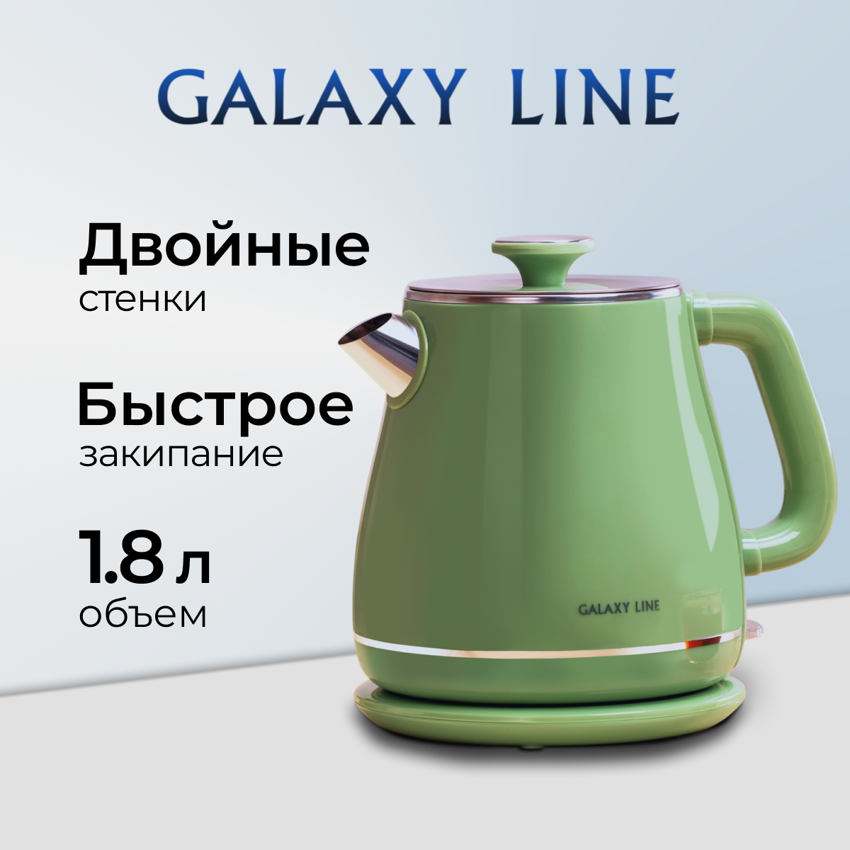 Чайник электрический GALAXY LINE GL0331 1.8 л зеленый