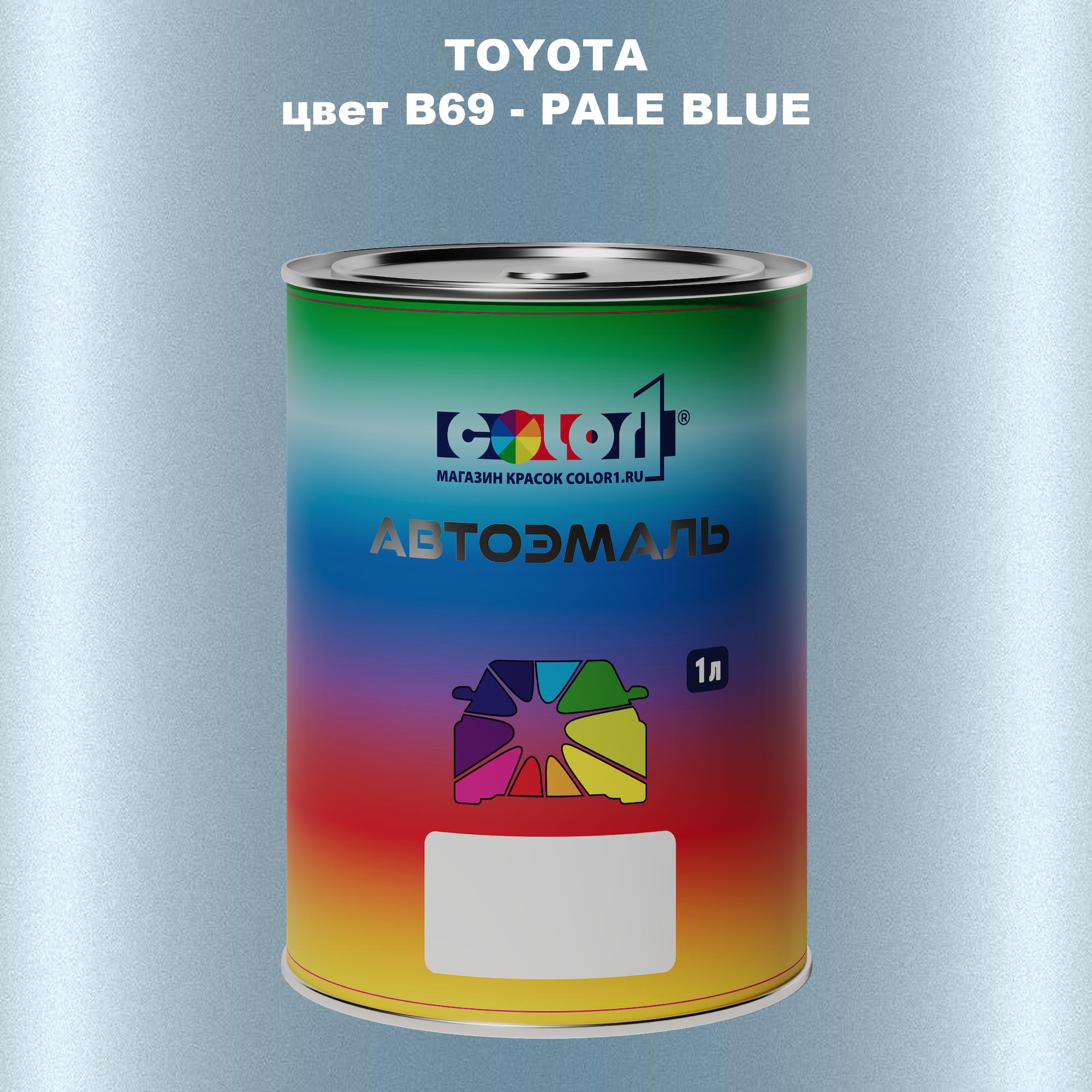 

Автомобильная краска COLOR1 для TOYOTA, цвет B69 - PALE BLUE, Синий