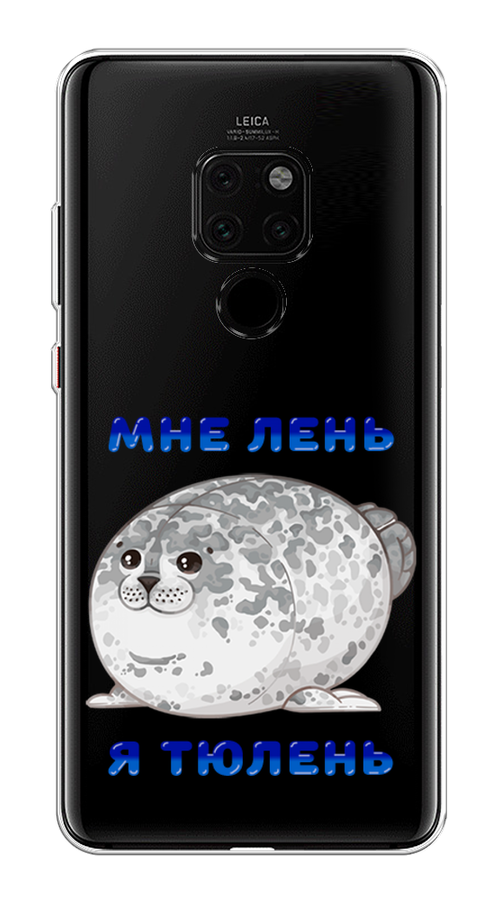 

Чехол на Huawei Mate 20 "Лень-тюлень", Серый;синий, 66850-1