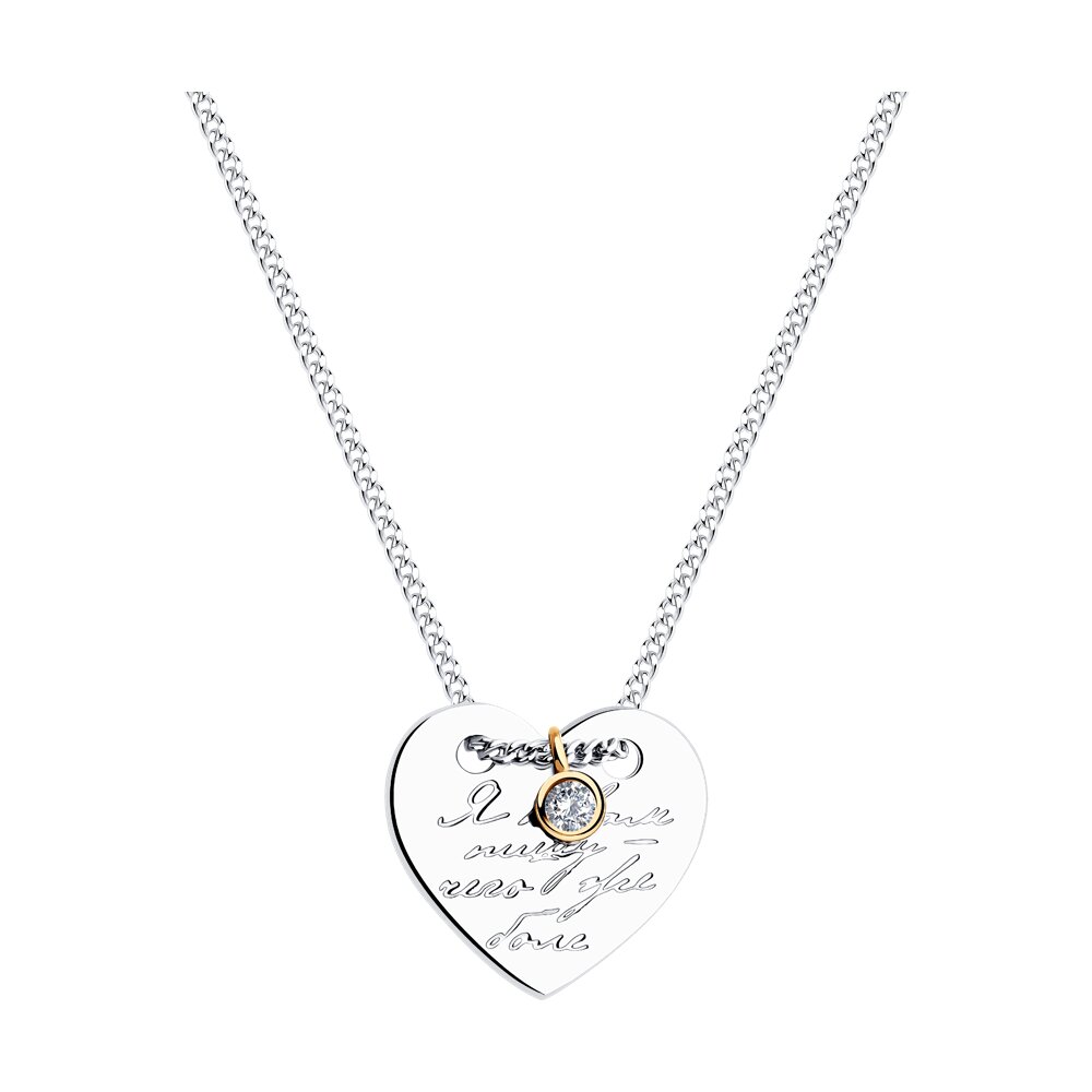 

Колье из серебра 50-55 см SOKOLOV 94070960, фианит, 94070960