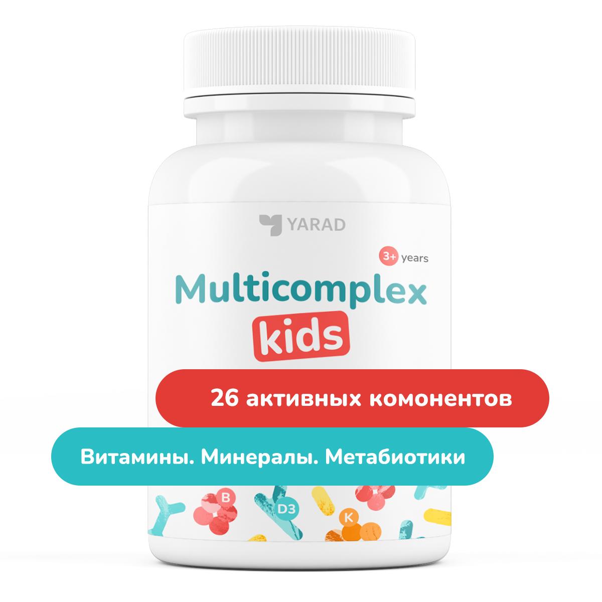 Витамины YARAD Multicomplex Kids для детей, с минералами и метабиотиками, 30 шт