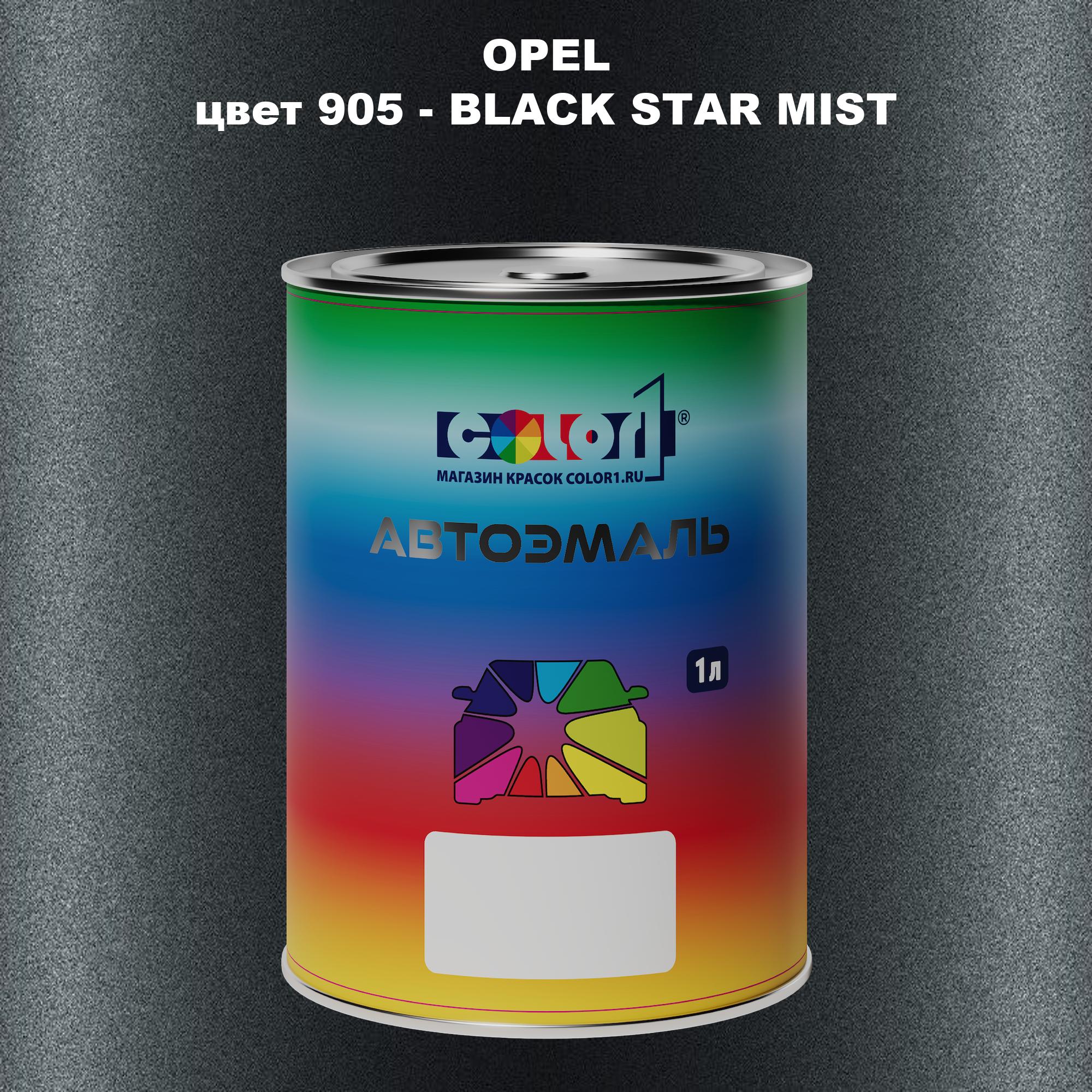 

Автомобильная краска COLOR1 для OPEL, цвет 905 - BLACK STAR MIST, Прозрачный