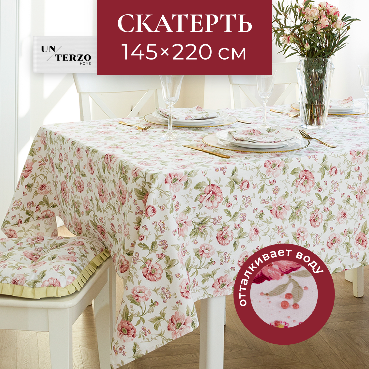 

Скатерть на стол UNTERZO HOME водоотталкивающая - 145х220 см, Белый;розовый, spb/