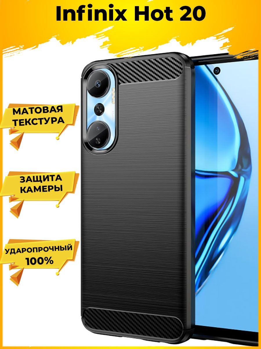 

Чехол Carbon для смартфона Infinix Hot 20 Черный