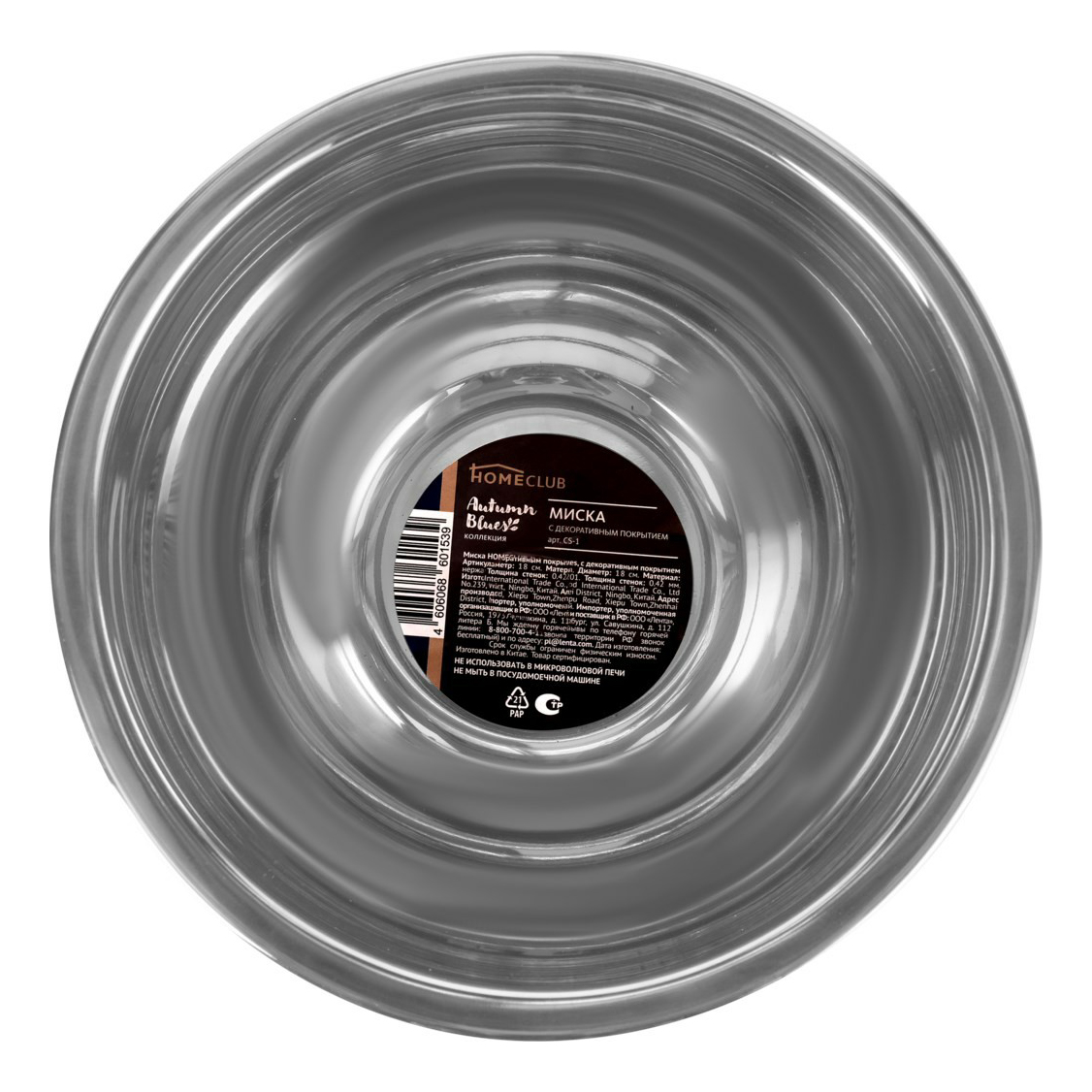 

Миска Homeclub Autumn Blues серебристая 1,45 л