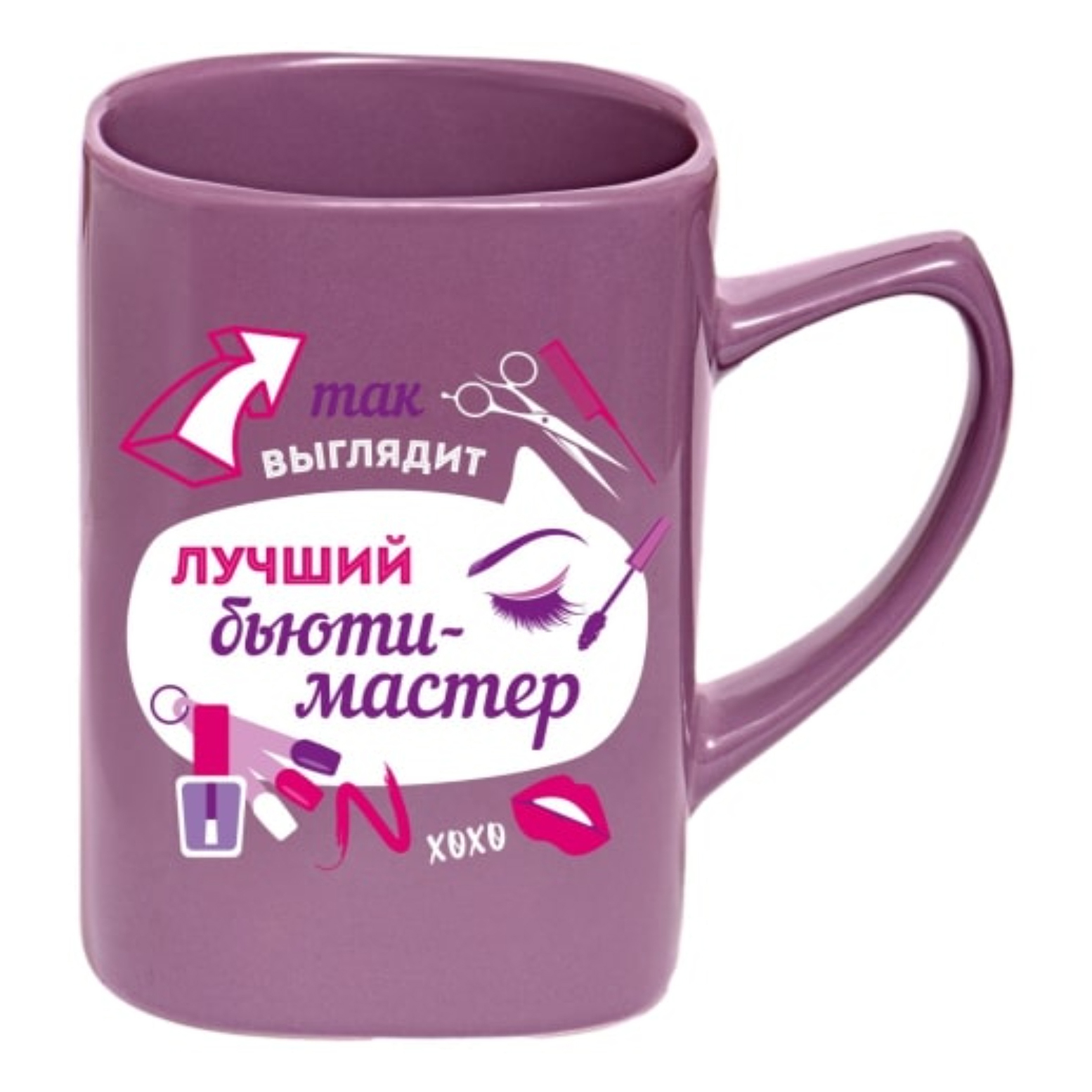 

Кружка Би-хэппи Селфи Лучший бьюти-мастер 400 мл фиолетовая