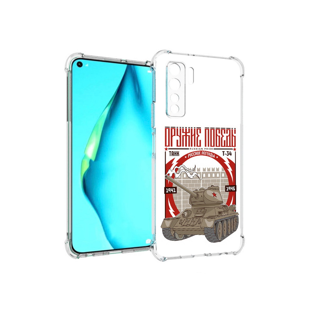 

Чехол MyPads Tocco для Huawei Nova 7 SE Оружие победы, Прозрачный, Tocco
