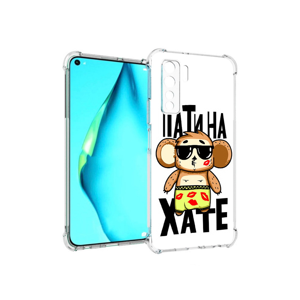 

Чехол MyPads Tocco для Huawei Nova 7 SE Пати на Хате, Прозрачный, Tocco