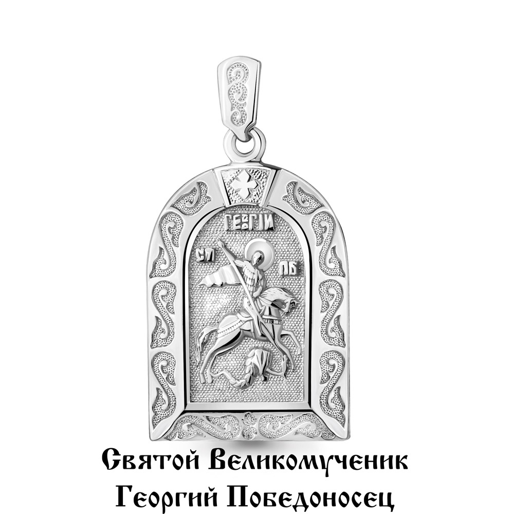 

Подвеска из серебра 12896_925_р, 12896_925_р