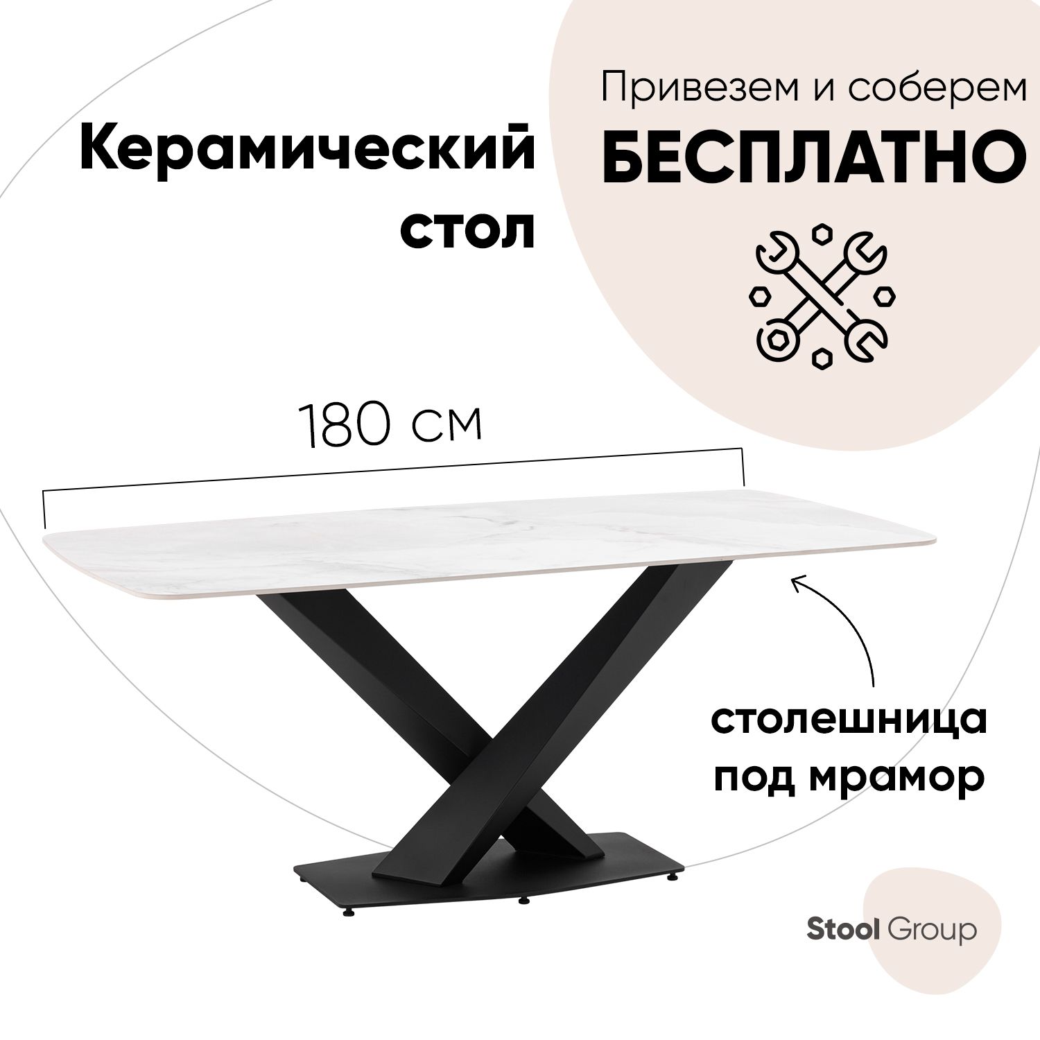 Стол обеденный Stool Group Belle, 180х90, белый мрамор