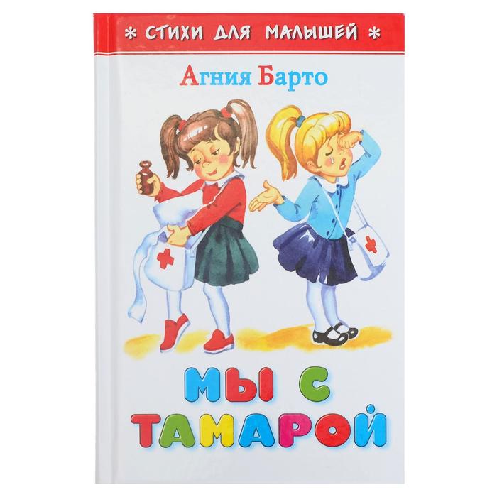 

Книга Мы с Тамарой