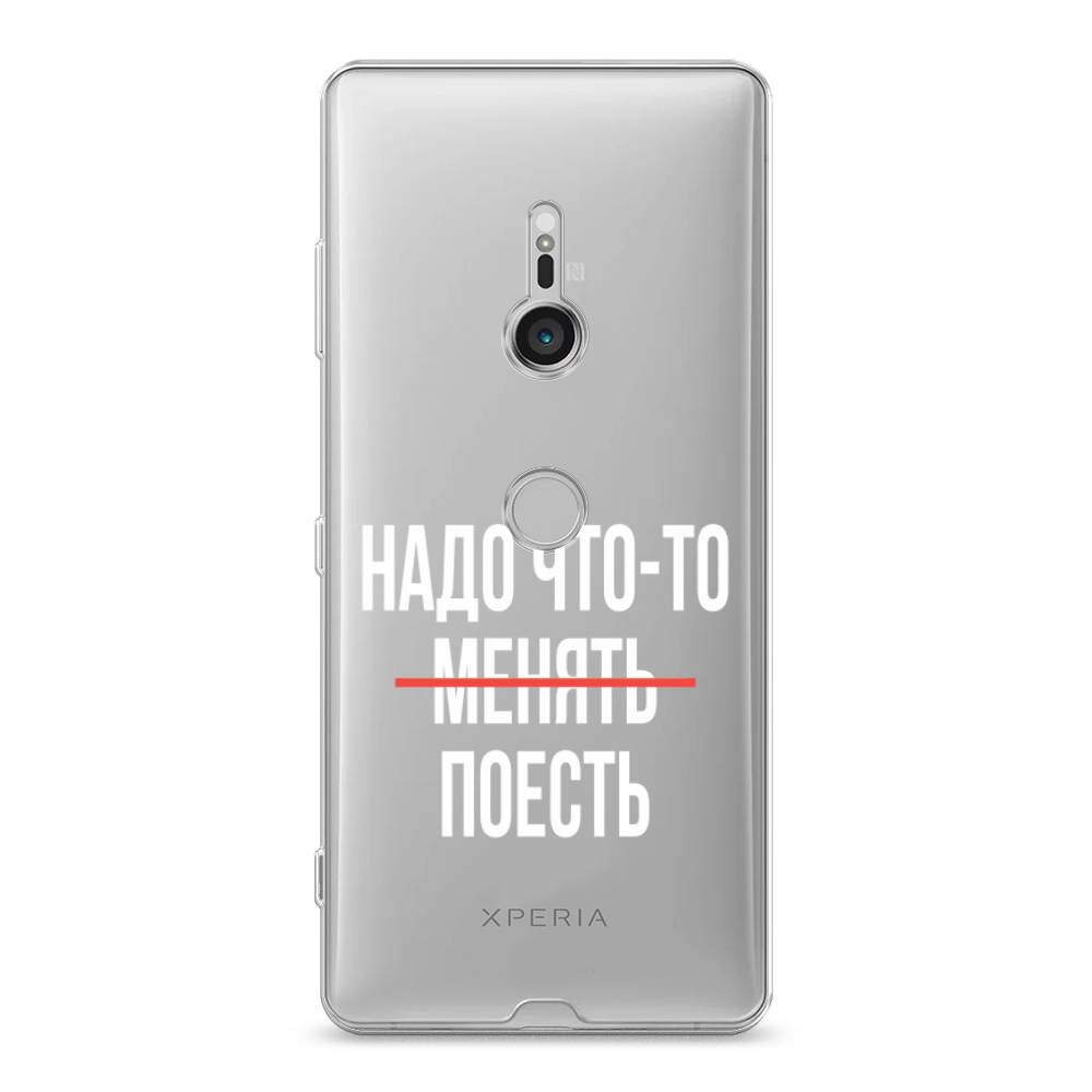 

Чехол на Sony Xperia XZ3 "Надо что-то поесть", Белый;красный, 53650-6