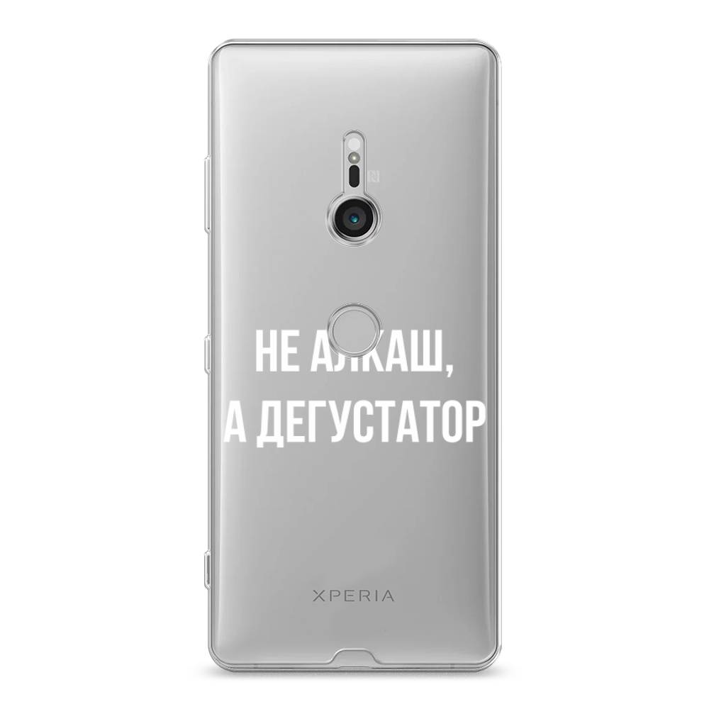 

Чехол на Sony Xperia XZ3 "Дегустатор", Белый;бежевый, 53650-6