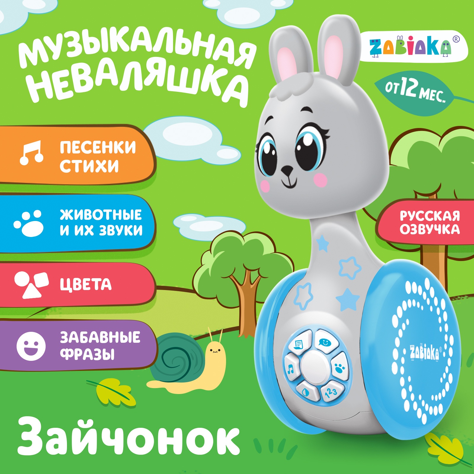 Развивающая игрушка ZABIAKA «Музыкальная неваляшка: Зайчонок», звук