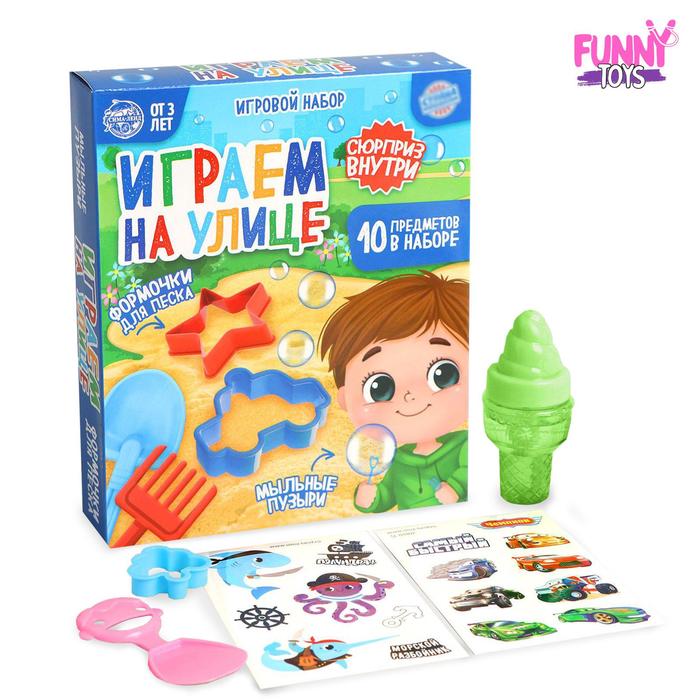 

Набор Играем на улице мыльные пузыри + формочки для песка