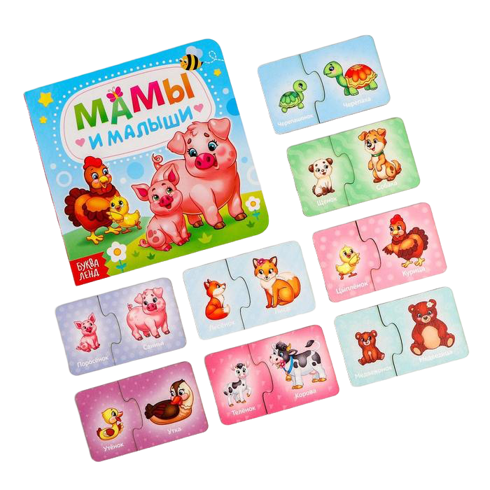

Парные пазлы «Мамы и малыши» +картонная книга (головоломка)