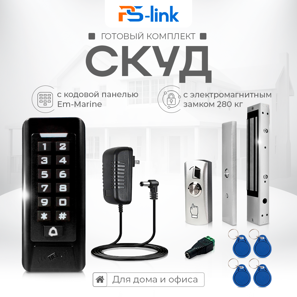 

Комплект СКУД WIFI на дверь Ps-Link KIT-C1EM-W-280LED с эл.магнитным замком и считывателем, Серебристый, KIT-C1EM-W-280LED