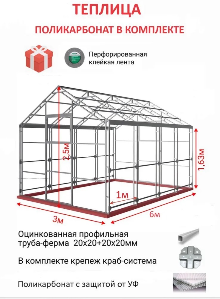 Теплица Активагро Ударница Англичанка, 3х6м, шаг 1м