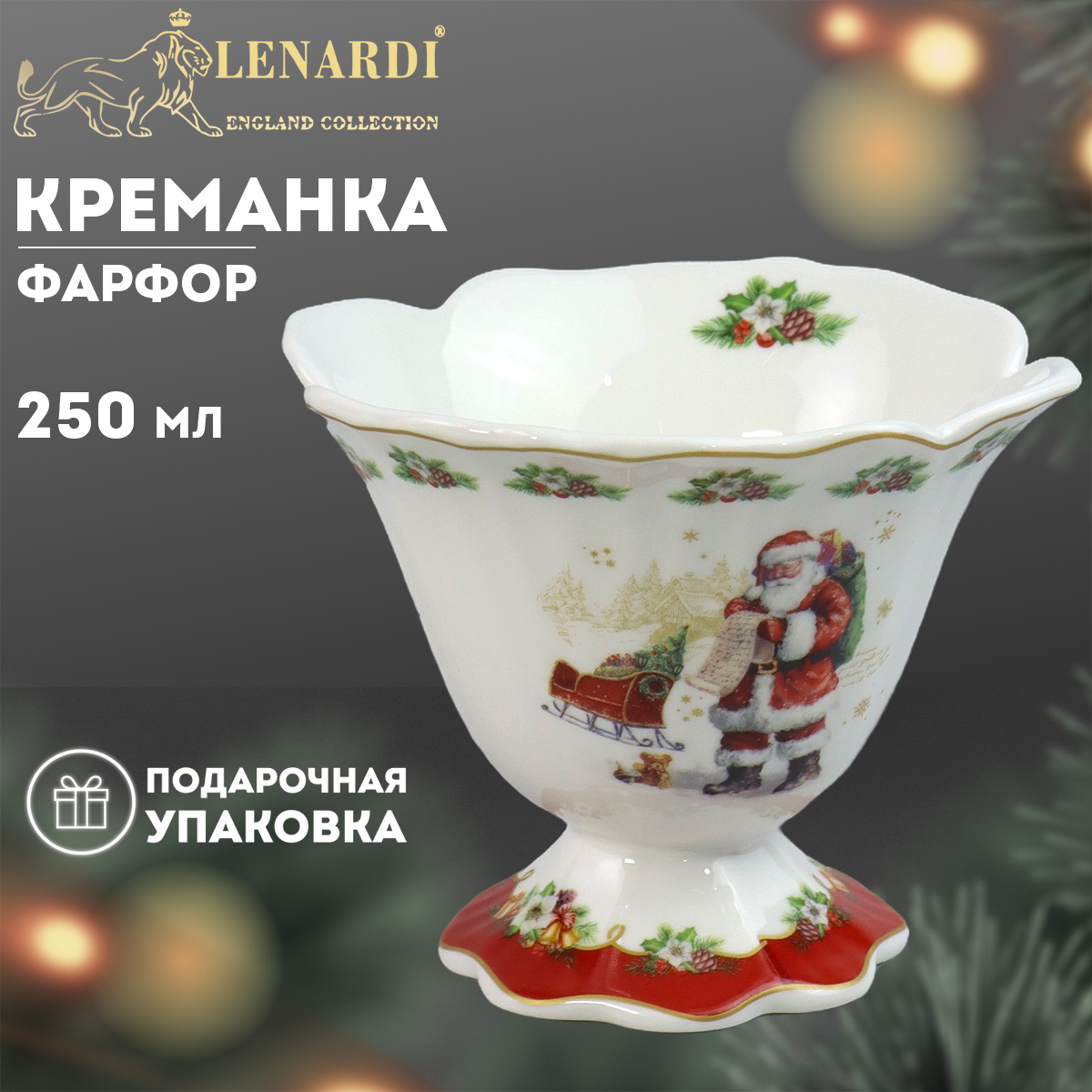 

Креманка Lenardi LD205-75, 250 мл, фарфор, Белый;зеленый;красный