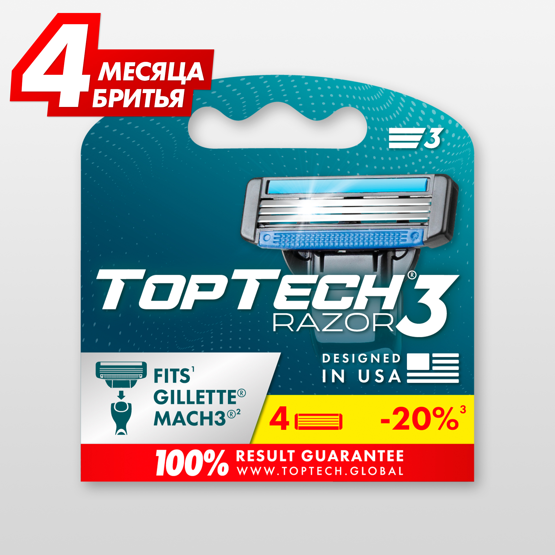 Сменные кассеты для бритья мужские TopTech Razor 3, с 3 лезвиями, 4 шт