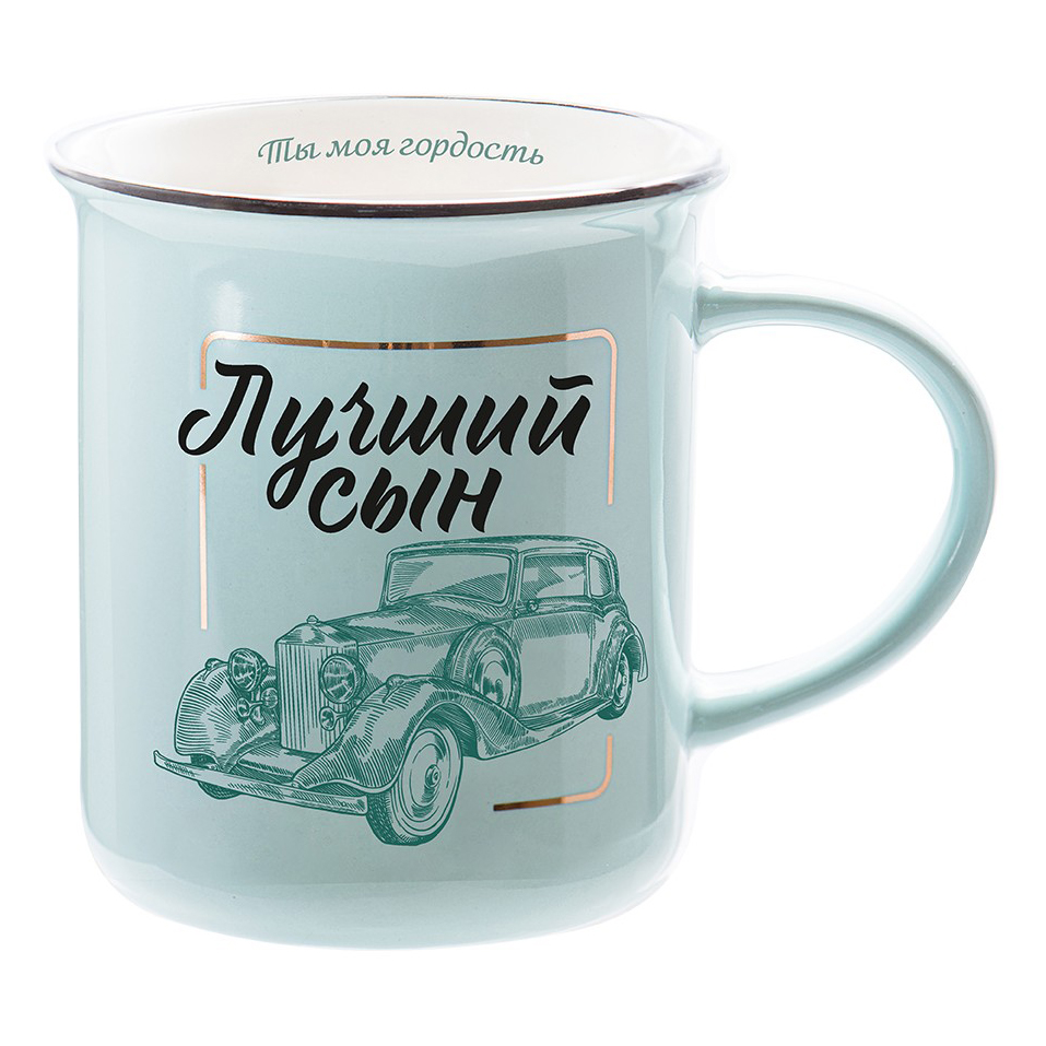 Кружка Be happy Retro Лучший сын 350 мл 649₽