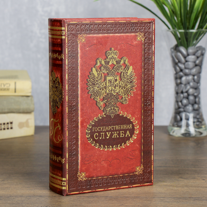 

Сейф "Государственная служба" 21х13х5 см, Красный