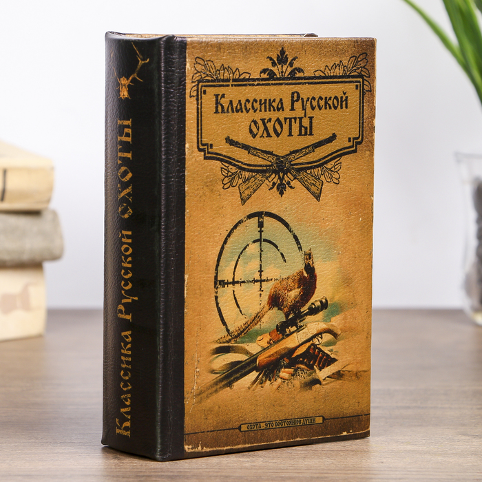 

Сейф дерево книга "Классика русской охоты" 17х11х5 см, Разноцветный