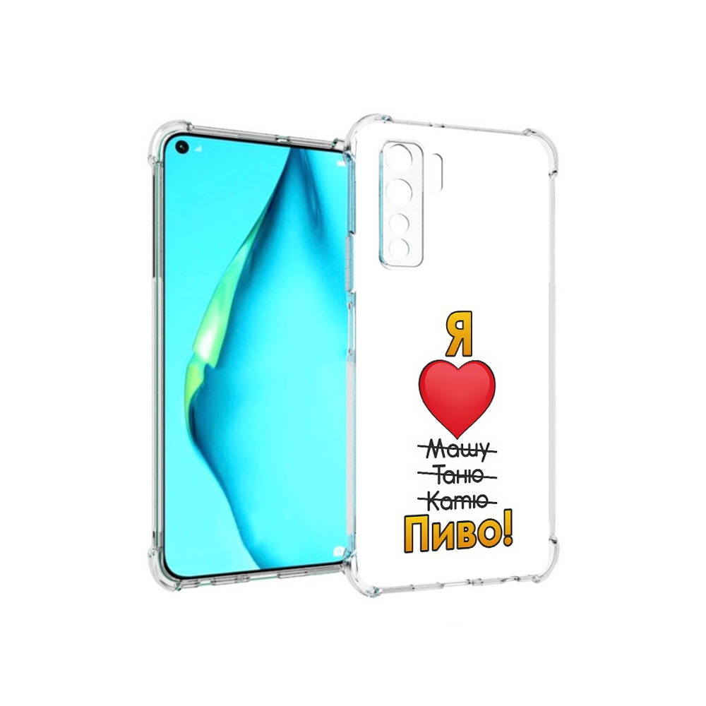 

Чехол MyPads Tocco для Huawei Nova 7 SE Я люблю машу таню катю пиво, Прозрачный, Tocco