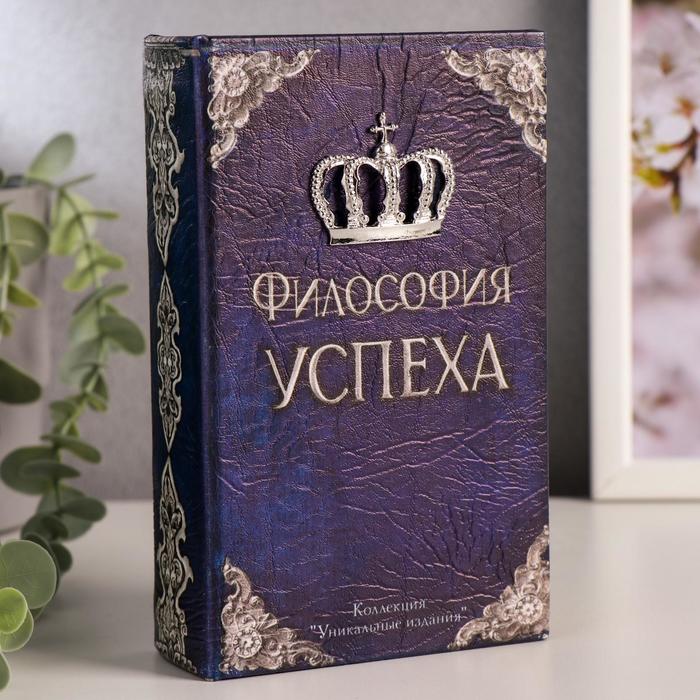 

Сейф дерево книга кожа "Философия успеха" 17х11х5 см, Фиолетовый
