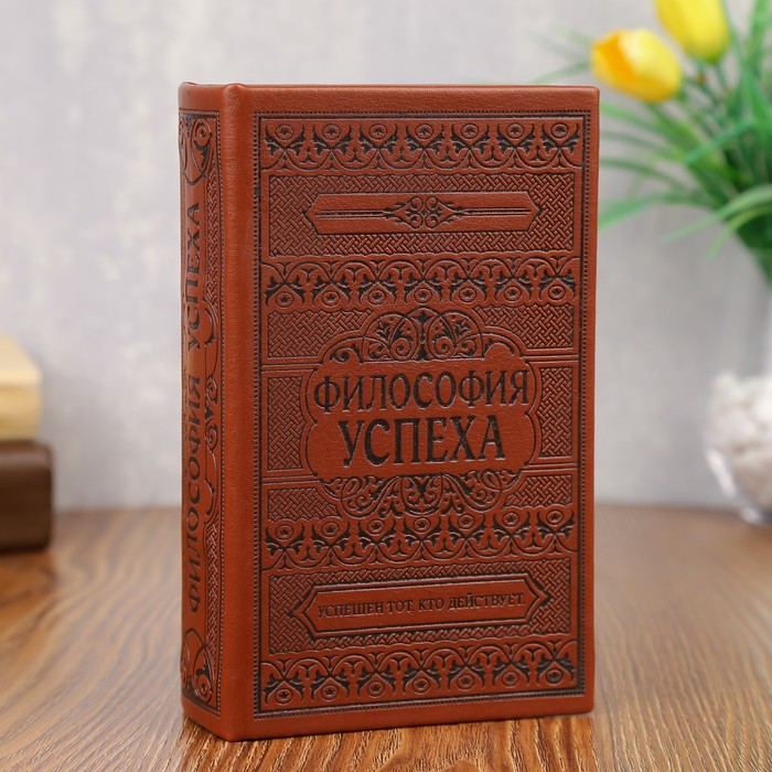 

Сейф дерево книга кожа тиснение "Философия успеха" 17х11х5 см, Коричневый