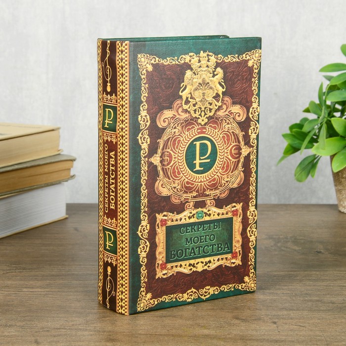 

Сейф шкатулка книга "Секреты моего богатства" 21х13х5 см, Зеленый;коричневый