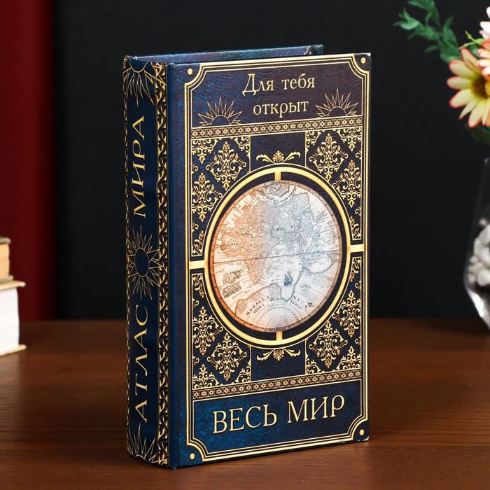 

Сейф-книга дерево кожзам "Для тебя открыт весь мир" 21х13х5 см, Синий