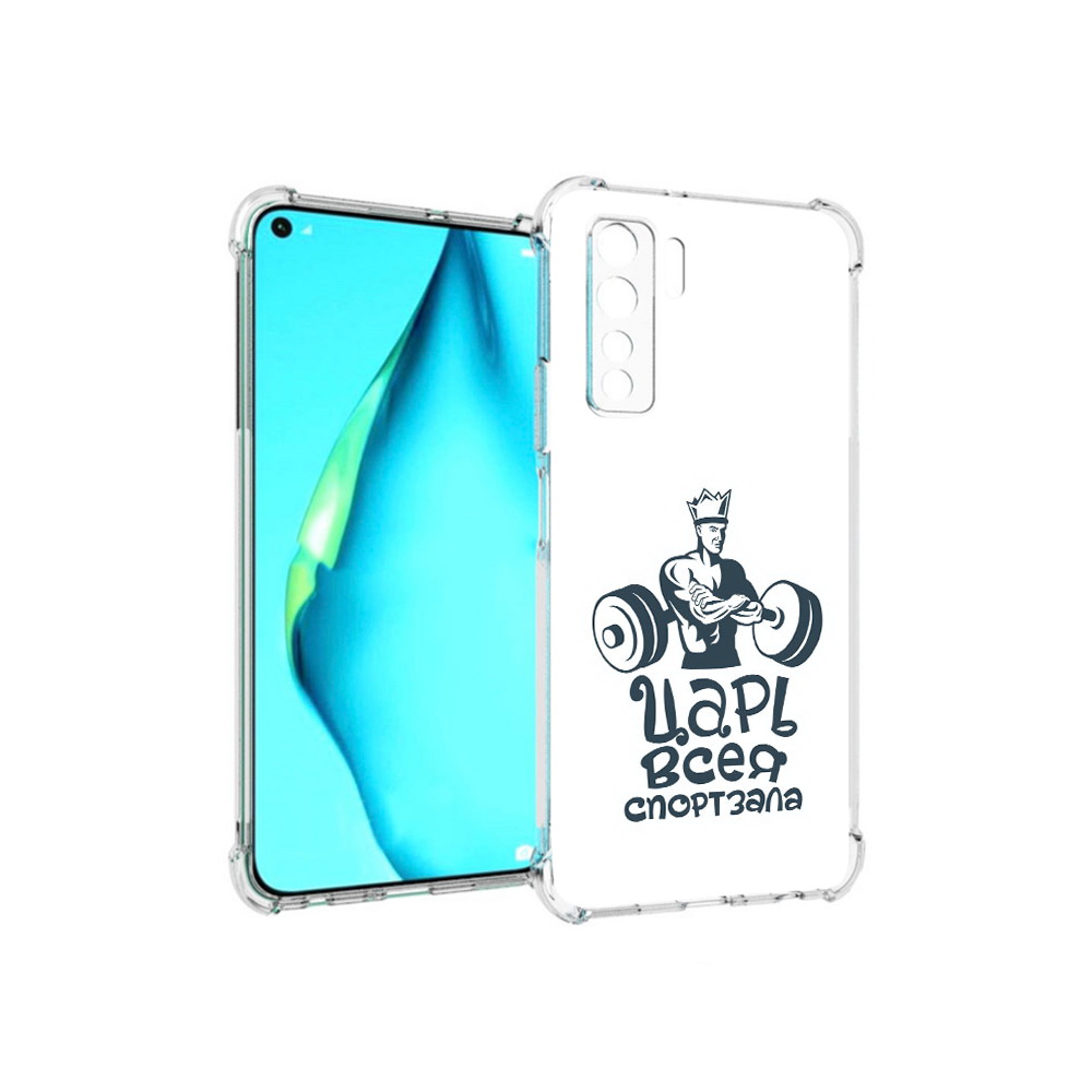 

Чехол MyPads Tocco для Huawei Nova 7 SE бодибилдинг царь спортзала, Прозрачный, Tocco