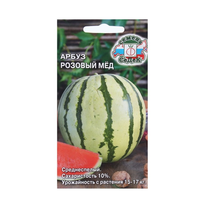 

Семена арбуз Розовый Мёд НОВИНКА , 1 г