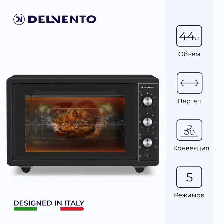 

Мини-печь DELVENTO D4421 черная, D4420
