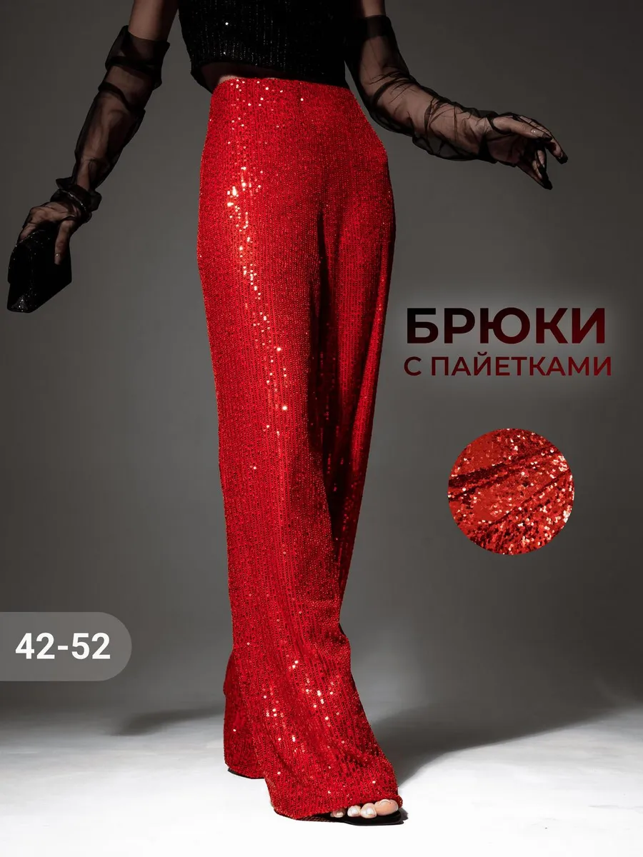 

Брюки женские Bold Babe металлик красные 48 RU, Красный, металлик