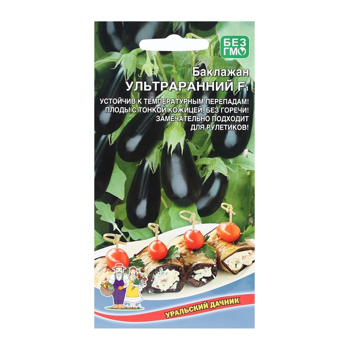 

Семена Баклажан "Ультраранний", F1, 20 шт